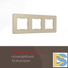 Рамка трехместная Arte Milano 502.16-3.shampan
