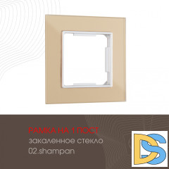 Рамка одноместная Arte Milano 503.02-1.shampan