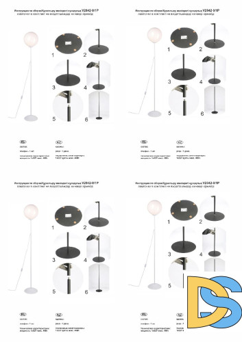 Торшер Vitaluce V2842-0/1P