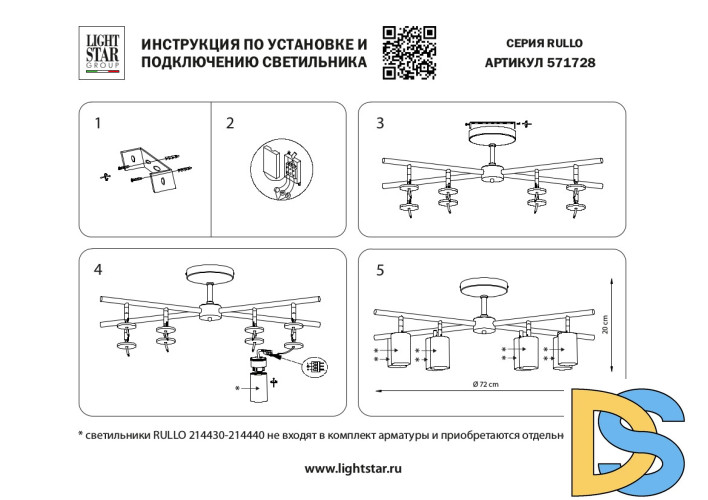 Люстра на штанге Lightstar Rullo LR7283743640 (571728+214437-4+214436-4+202430-8)