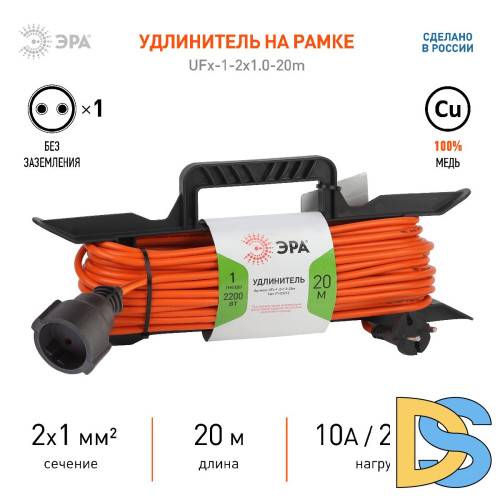 Удлинитель силовой Эра UFx-1-2x1.0-20m Б0043040