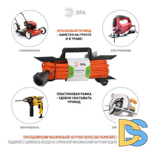 Удлинитель силовой Эра UFx-1-2x1.0-20m Б0043040
