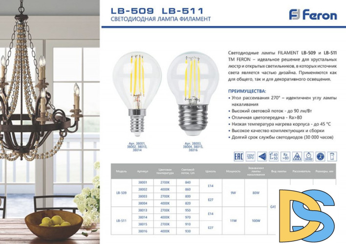 Лампа светодиодная филаментная Feron E27 9W 4000K Шар Прозрачная LB-509 38004