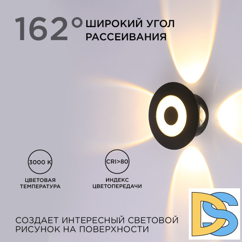 Уличный настенный светильник Apeyron 31-07