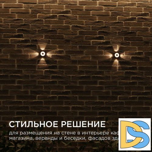 Уличный настенный светильник Apeyron 31-07