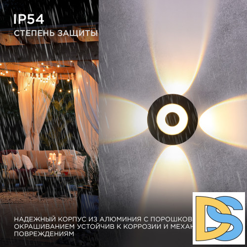 Уличный настенный светильник Apeyron 31-07