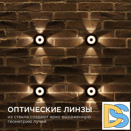 Уличный настенный светильник Apeyron 31-07