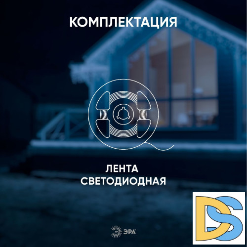 Светодиодная лента Эра 24В 2835 4,8Вт/м 4000К 5м IP65 LS2835-4,8-60-24-65-4000К-5m Б0043111
