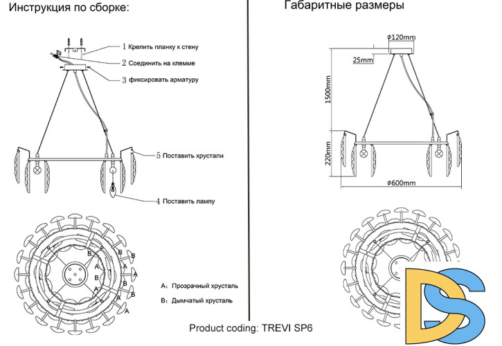 Подвесная люстра Crystal Lux TREVI SP6 BRASS