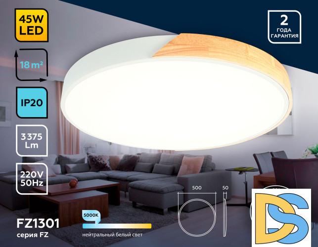 Потолочный светильник Ambrella Light Orbital Design FZ1301