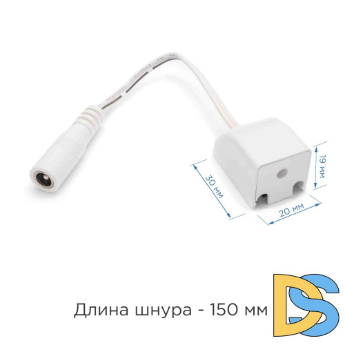 Коннектор для подключения модульного светильника Apeyron 09-25