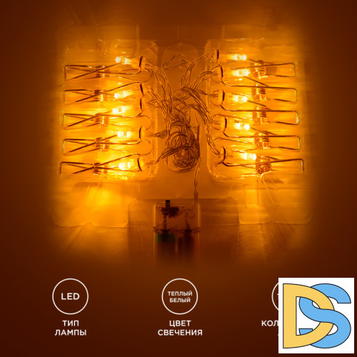 Гирлянда светодиодная Прищепка Apeyron Прищепка 15-59