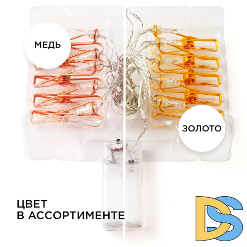 Гирлянда светодиодная Прищепка Apeyron Прищепка 15-59