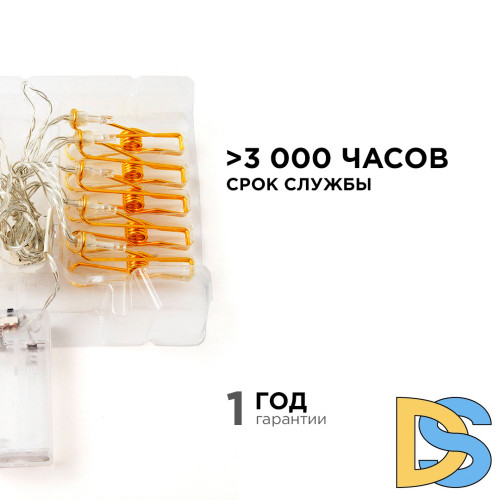 Гирлянда светодиодная Прищепка Apeyron Прищепка 15-59