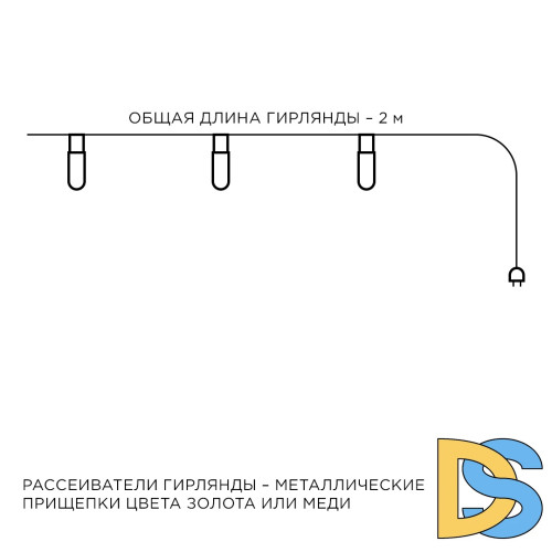 Гирлянда светодиодная Прищепка Apeyron Прищепка 15-59