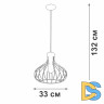 Подвесной светильник Vitaluce V2851-1/1S