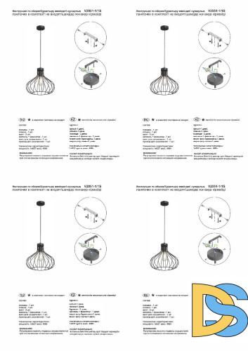 Подвесной светильник Vitaluce V2851-1/1S