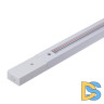 Шинопровод Reluce RL 06036 track rail 2000mm WT
