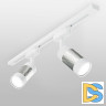 Трековый светильник Elektrostandard Mizar GU10 Белый/серебро (MRL 1007) однофазный 4690389148033