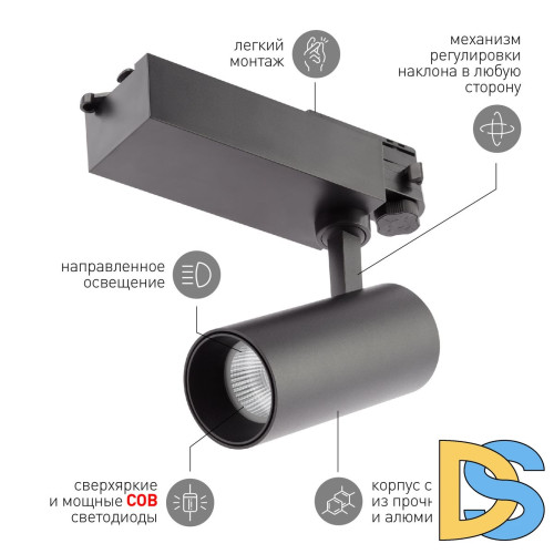 Трековый светильник ЭРА SТR-30-36-40K-B20 Б0049763