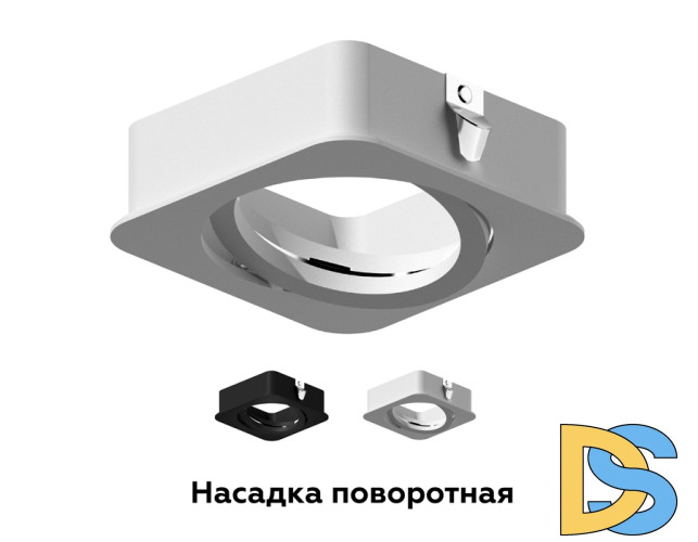 Насадка передняя Ambrella Light DIY Spot N7711