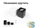 Насадка передняя Ambrella Light DIY Spot N7711
