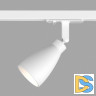 Трековый однофазный светильник Denkirs Bell DK6050-WH