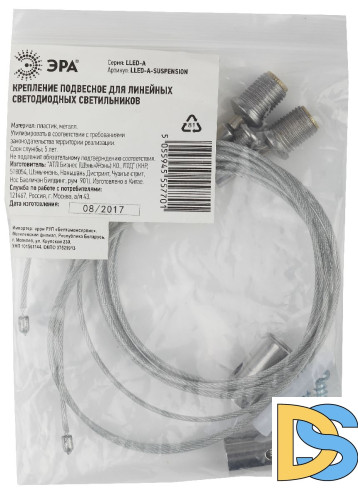 Подвесное крепление Эра LLED-A-SUSPENSION Б0028202