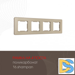 Рамка четырехместная Arte Milano 502.16-4.shampan