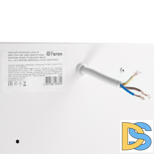 Потолочный светильник Feron TR Армстронг 48902