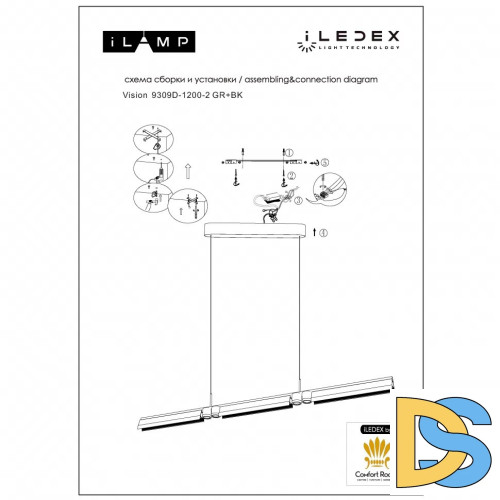 Подвесной светильник iLedex Vision 9309D-1200-2 WH+BK