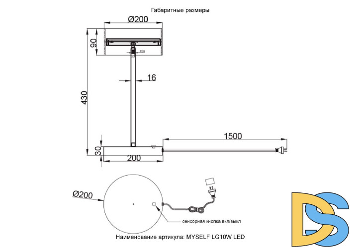 Настольная лампа Crystal Lux MYSELF LG10W LED