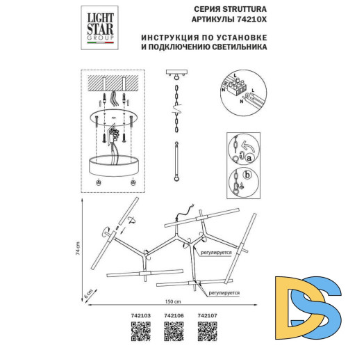 Подвесная люстра Lightstar Struttura 742107