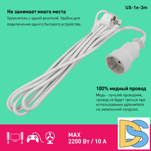 Удлинитель электрический Эра UX-1е-3m Б0039817