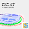 Комплект адресной светодиодной ленты Apeyron 24В 14,4Вт/м smd5050 60д/м IP65 10м RGB (адаптер питания, контроллер)  10-100