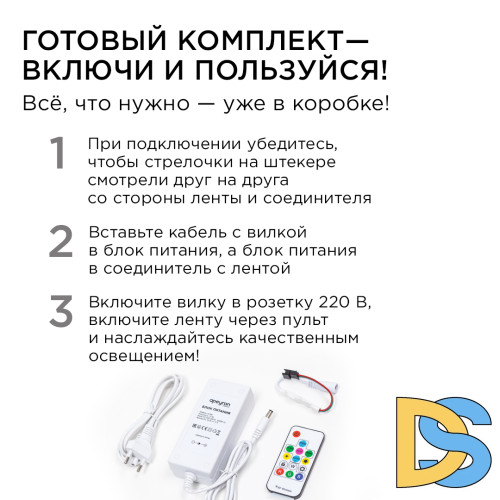 Комплект адресной светодиодной ленты Apeyron 24В 14,4Вт/м smd5050 60д/м IP65 10м RGB (адаптер питания, контроллер)  10-100