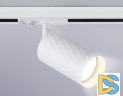Трековый светильник Ambrella Light Track system GL5131