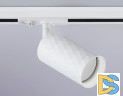 Трековый светильник Ambrella Light Track system GL5131