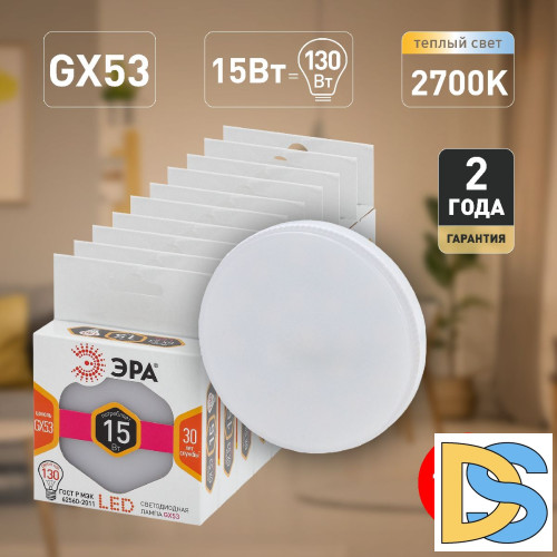Лампа светодиодная Эра GX53 15W 2700K LED GX-15W-827-GX53 Б0036551