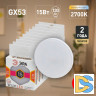 Лампа светодиодная Эра GX53 15W 2700K LED GX-15W-827-GX53 Б0036551