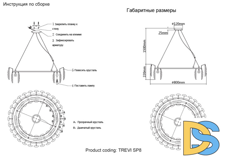 Подвесная люстра Crystal Lux TREVI SP8 BRASS