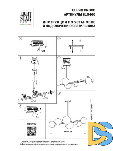 Люстра на штанге Lightstar Croco 815460