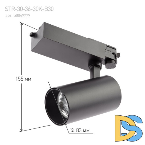 Трековый светильник ЭРА SТR-30-36-40K-B30 Б0049766