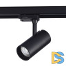 Трековый трехфазный светильник ST Luce ST661.446.10