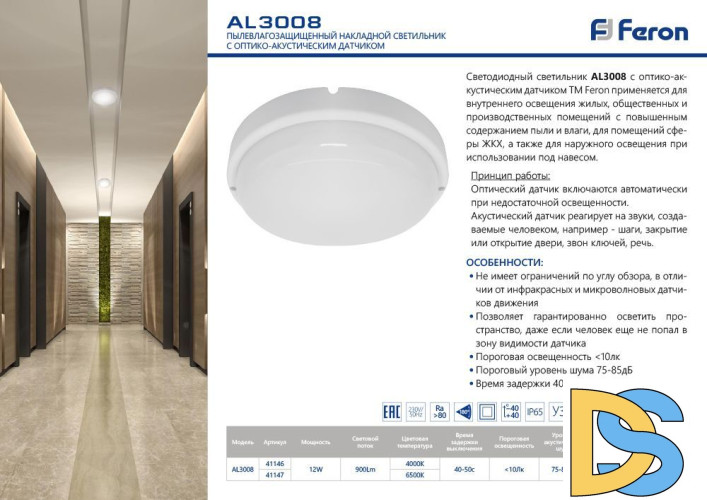 Потолочный светильник Feron AL3008 41147