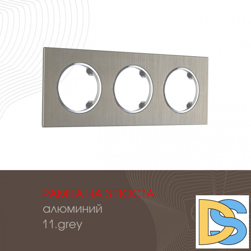 Рамка трехместная Arte Milano 502.11-3.grey