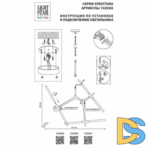 Подвесная люстра Lightstar Struttura 742063