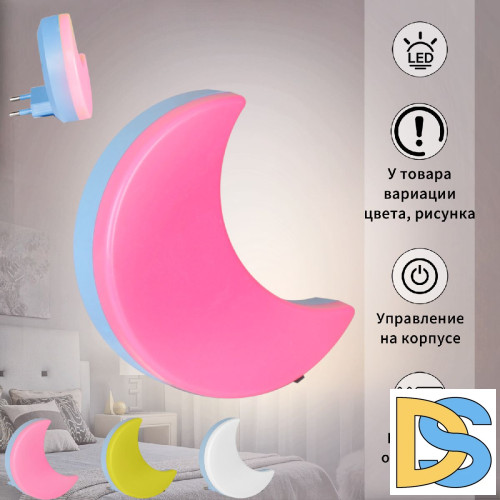 Ночник Reluce 03434-0.2-01