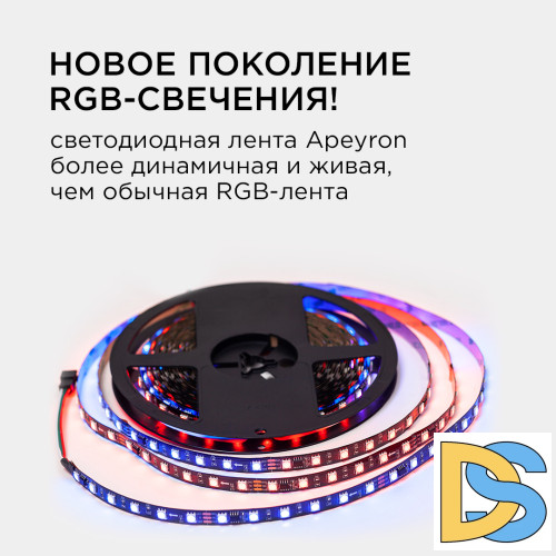 Комплект адресной светодиодной ленты Apeyron 24В 14,4Вт/м smd5050 60д/м IP20 10м RGB (адаптер питания, контроллер) 10-101