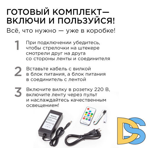 Комплект адресной светодиодной ленты Apeyron 24В 14,4Вт/м smd5050 60д/м IP20 10м RGB (адаптер питания, контроллер) 10-101